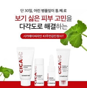 CICAA.C Starter Kit by DERMAFIRM