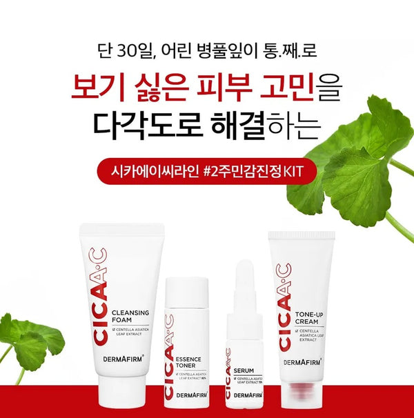 CICAA.C Starter Kit by DERMAFIRM
